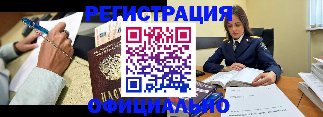 прописка ребенка в Ревде