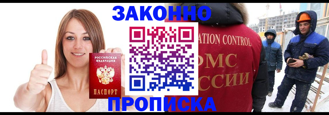 прописка ребенка в Ревде