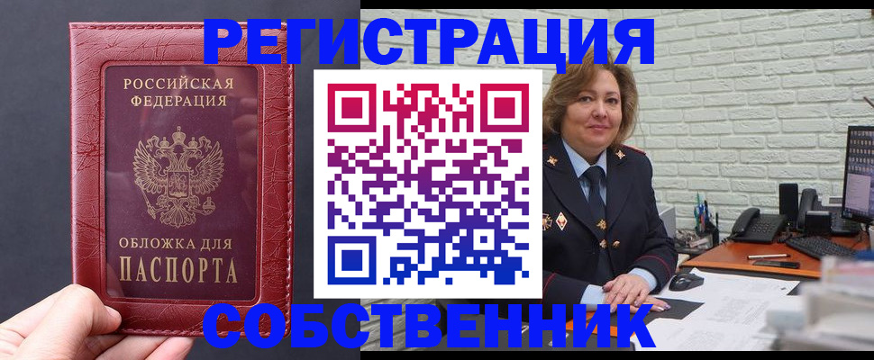 временная регистрация гарантия в Ревде