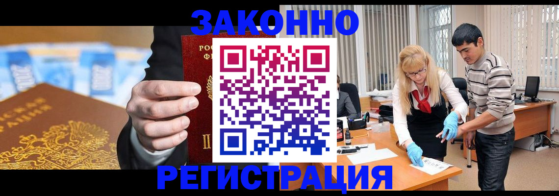 прописка паспорт в Ревде