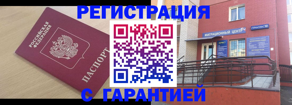 миграционный учет в Ревде
